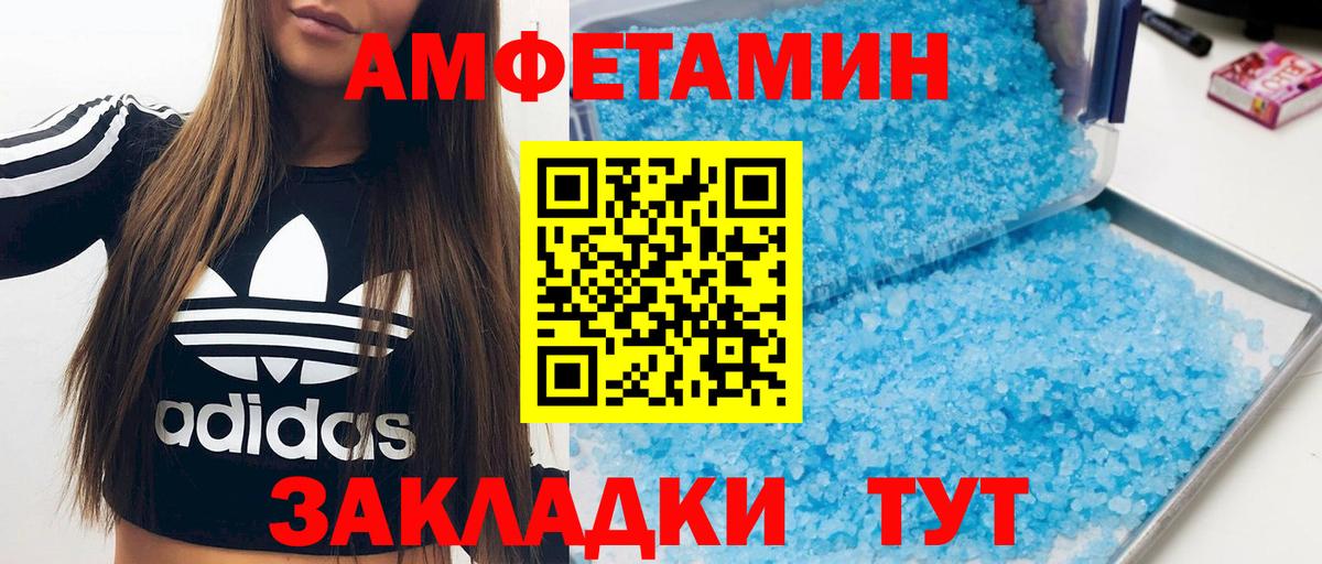 АМФ  Вход с VPN  Карталы  АМФ Розовый  Amphetamine 