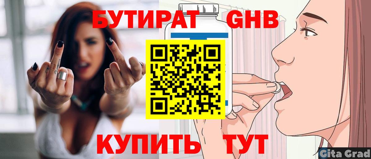 БУТИРАТ буратино Карталы