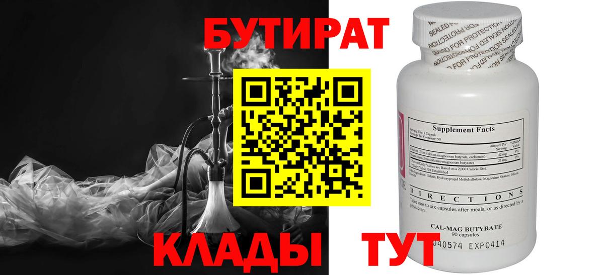 Карталы  БУТИРАТ Butirat  Вход с VPN 