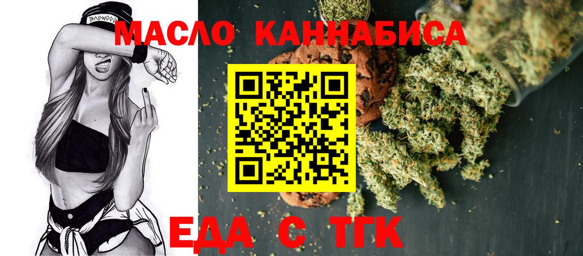 Печенье с ТГК марихуана Карталы