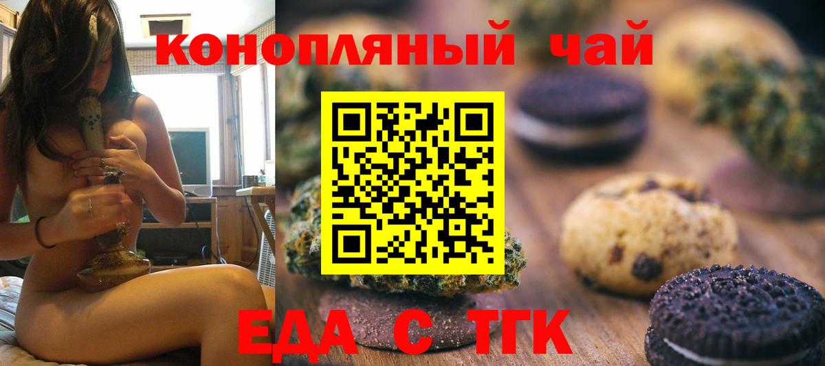 Карталы  Еда ТГК марихуана  Вход с VPN 