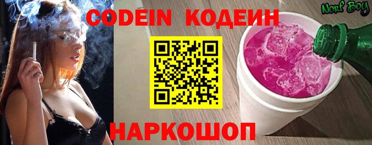 Карталы  Codein Purple Drank  Вход с VPN 