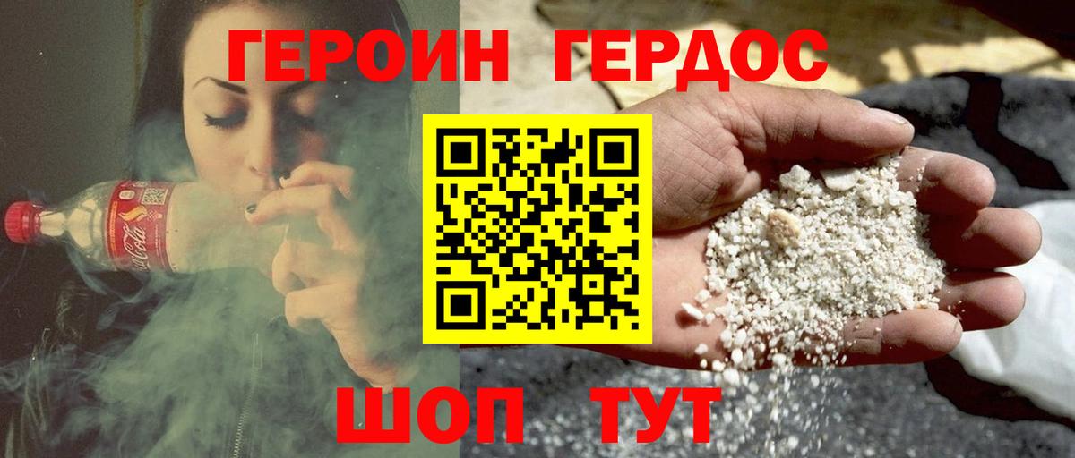 Героин белый Карталы