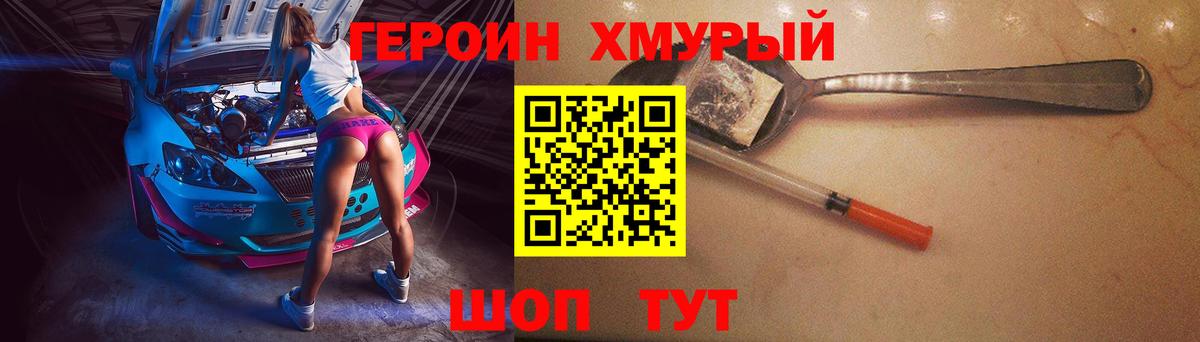 Карталы  ГЕРОИН герыч  Вход с VPN 