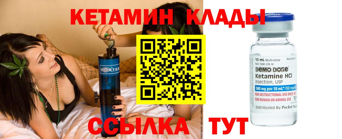 Карталы  Кетамин VHQ  Вход с VPN 