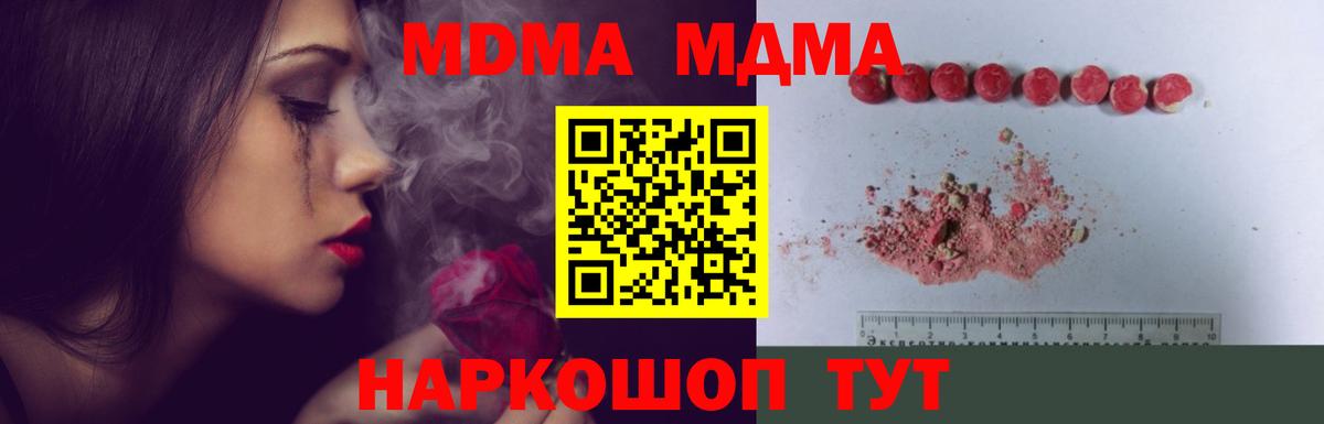 Карталы  MDMA VHQ  MDMA Molly  Вход с VPN 