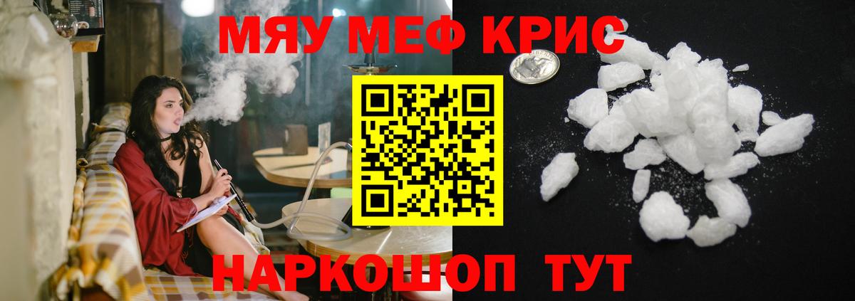 Меф Карталы