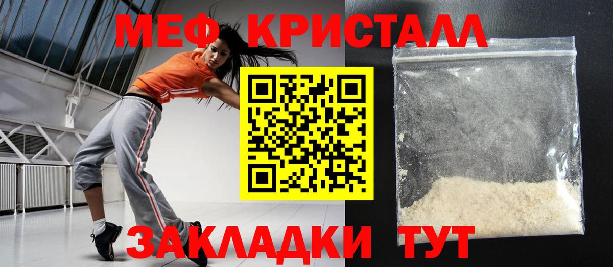 Мефедрон  Меф  Мефедрон мяу мяу  купить  цена  Карталы  МЕФ VHQ  Вход с VPN 