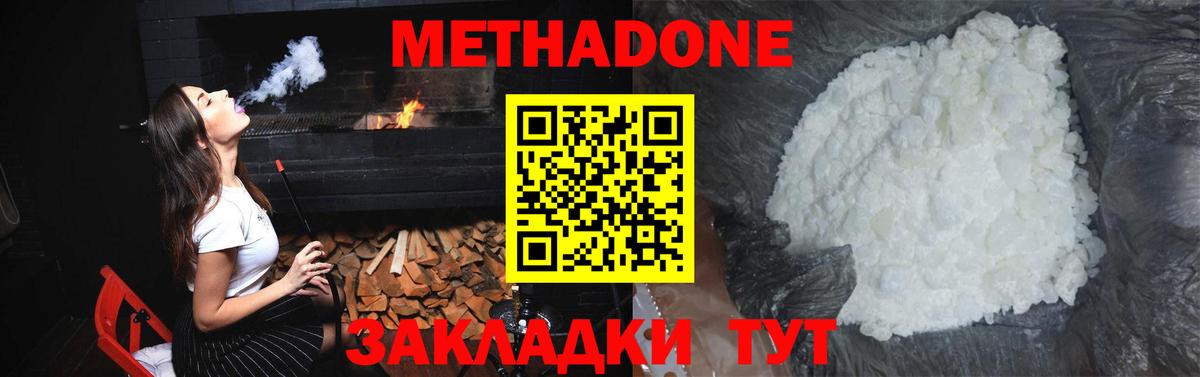 дарк нет наркотические препараты  МЕТАДОН methadone  Вход с VPN  Карталы 