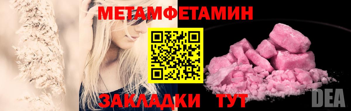 МЕТАМФЕТАМИН витя  Первитин  Карталы  Вход с VPN 