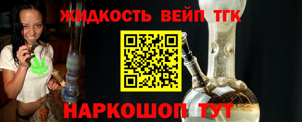 ТГК жижа Карталы