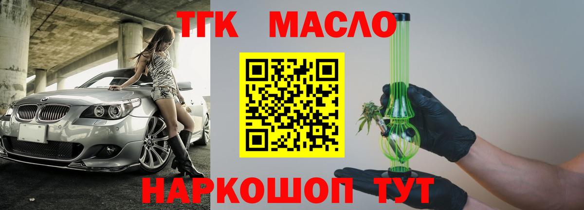 Карталы  Дистиллят ТГК Wax  Вход с VPN 